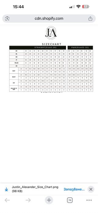 Булчинска рокля Justin Alexander от микадо