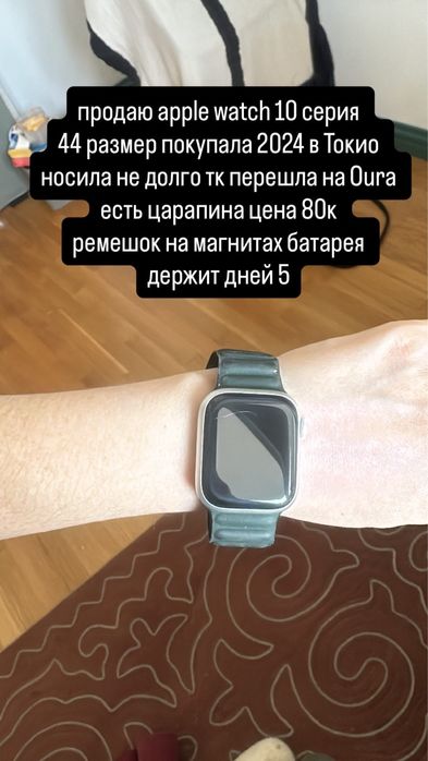 apple watch 10, 44mm