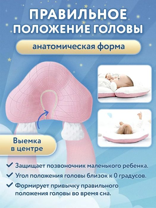 Подушка для новорождённых, подушка позиционирование для детей.