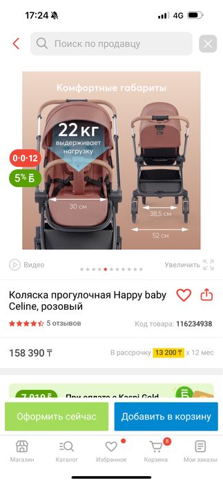 Коляска happy baby прогулка