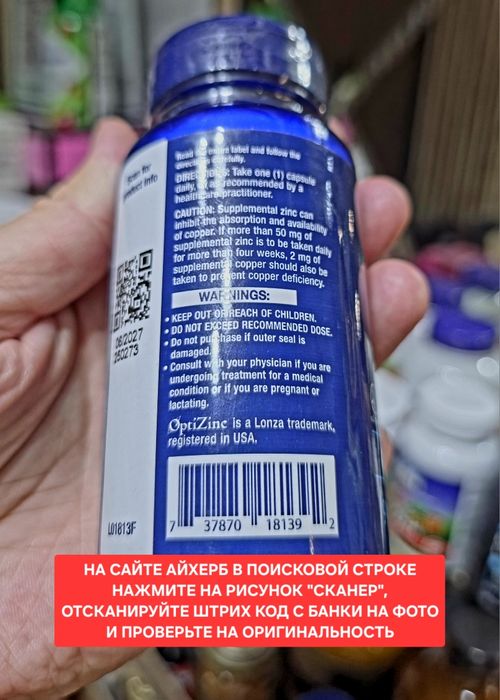 ДОСТАВКИ НЕТ Life Extension цинк высокоэффективный 50mg три формы вмес
