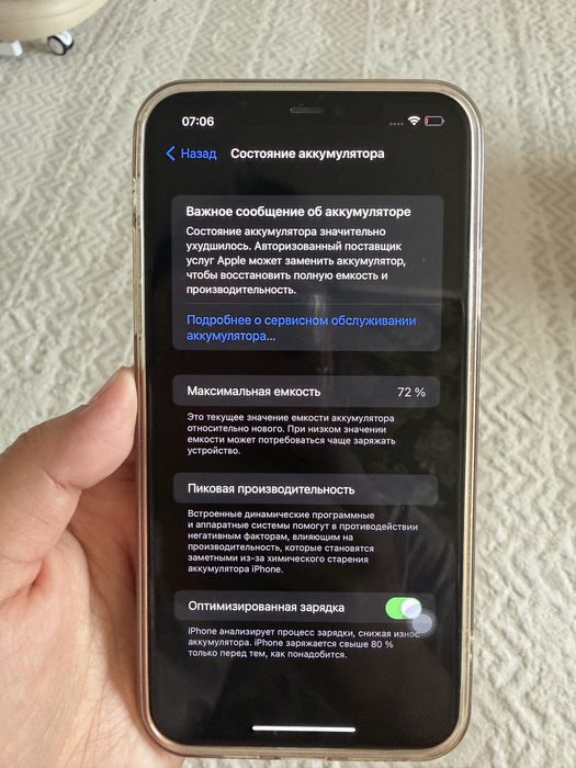 Продам 11 pro max