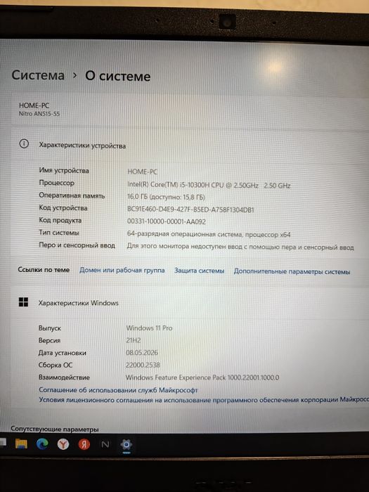 Игровой ноутбук Acer Nitro 5
