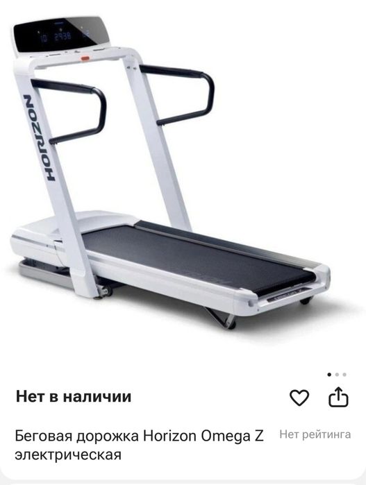Беговая дорожка