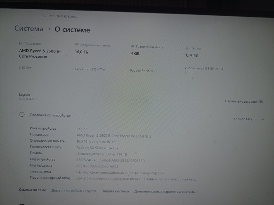 Игровой компьютер
