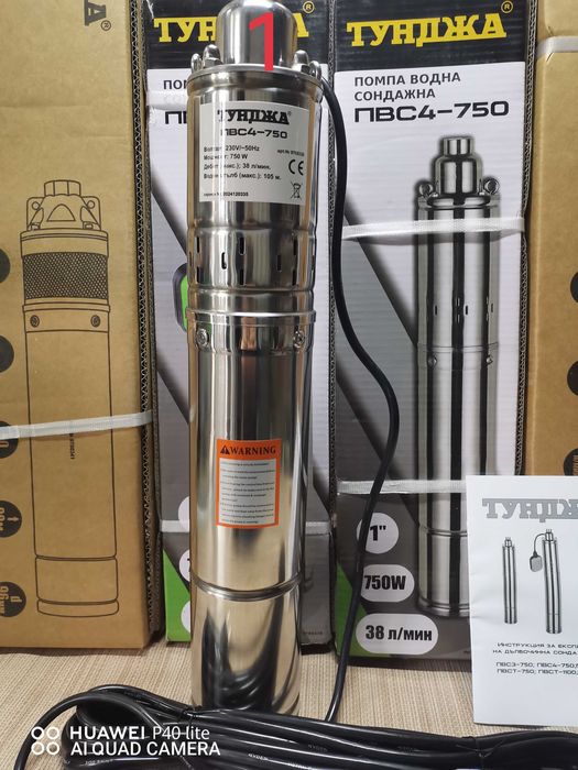 Сондажна помпа Тунджа, Тайга Топгарден .Дълбочинна помпа за кладенец