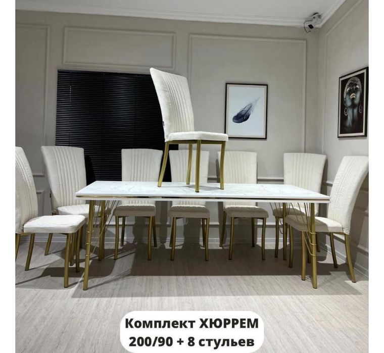 Стол с стулями       .