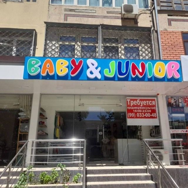 Наружная реклама