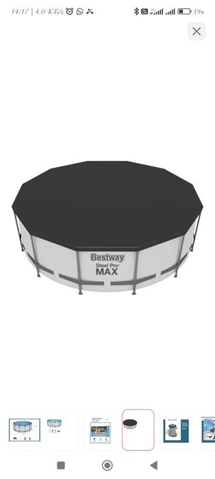 Бассейн каркасный