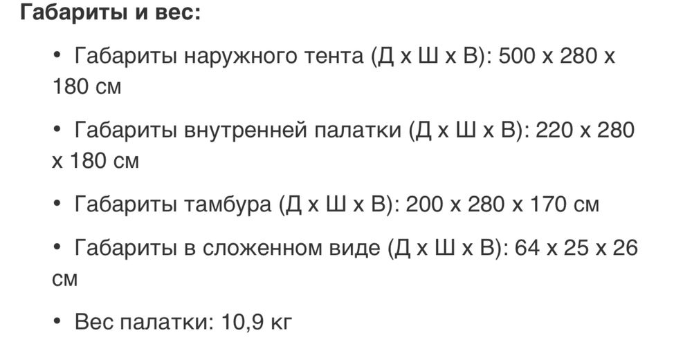 Палатка премиум-класса High Peak Amora 5.0