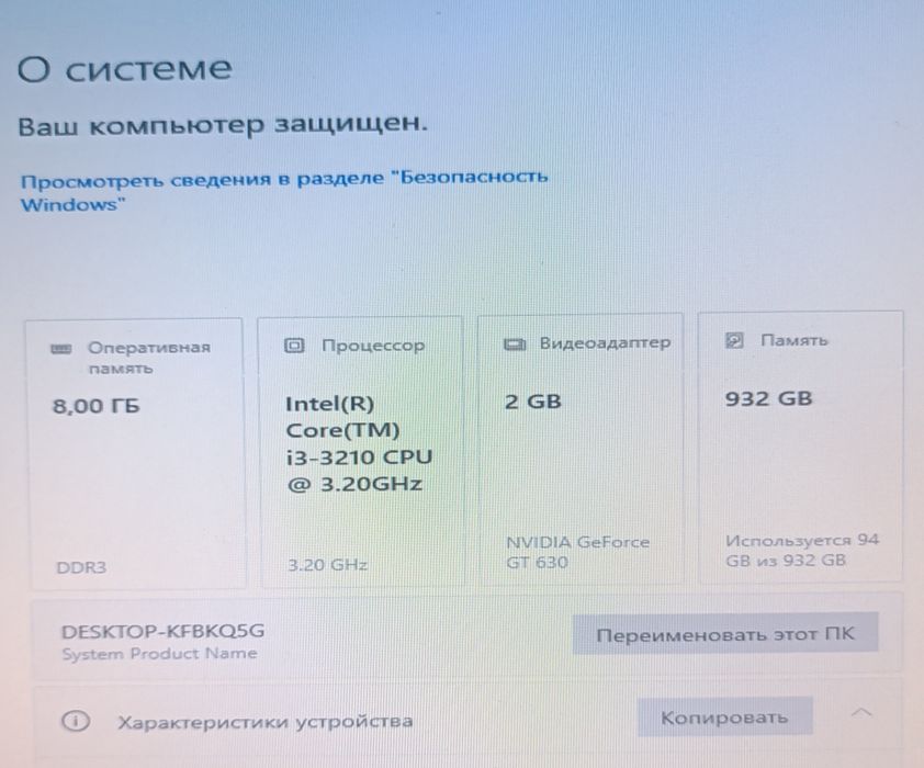 Продам пк все работает