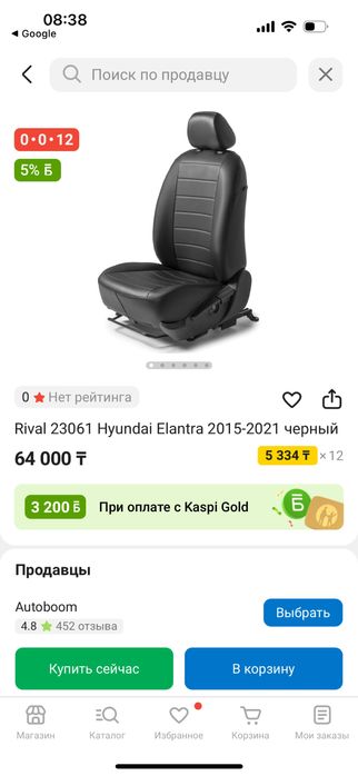 Чехол для хендай элантра