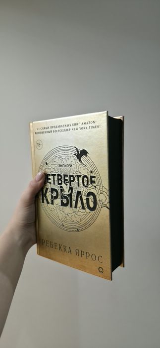 Ребека Яррос книги