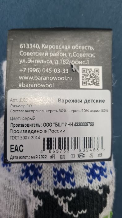 Варежки детские  новые