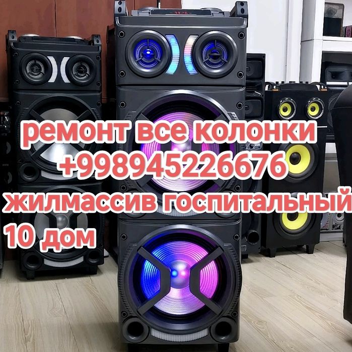 Ремонт колонка самбуфер все