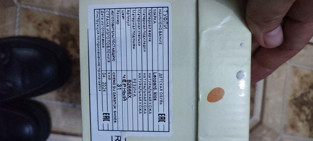 Туфли детские кожа.