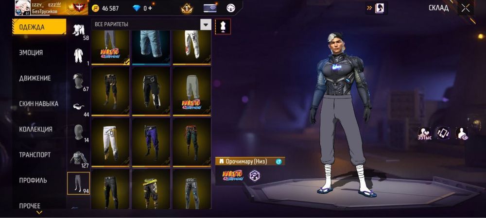 Фф аккауынт  обмен