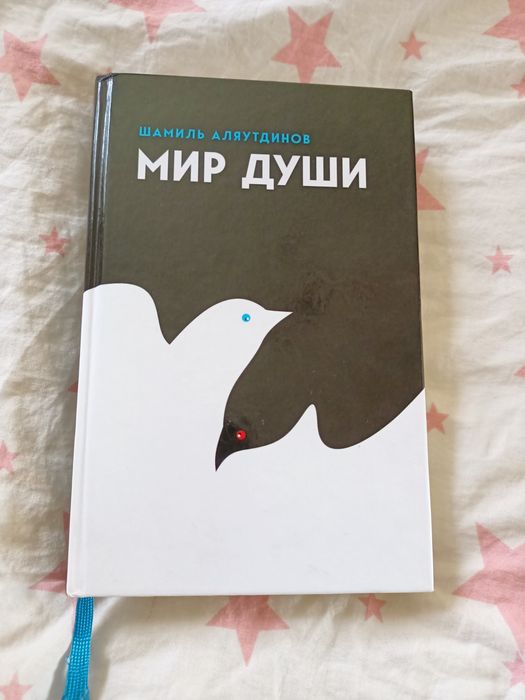 Книга для чтения