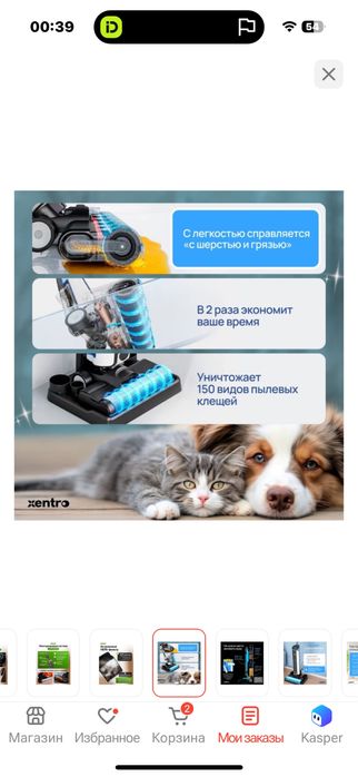 Продам Пылесос Xentro Пылесос A24