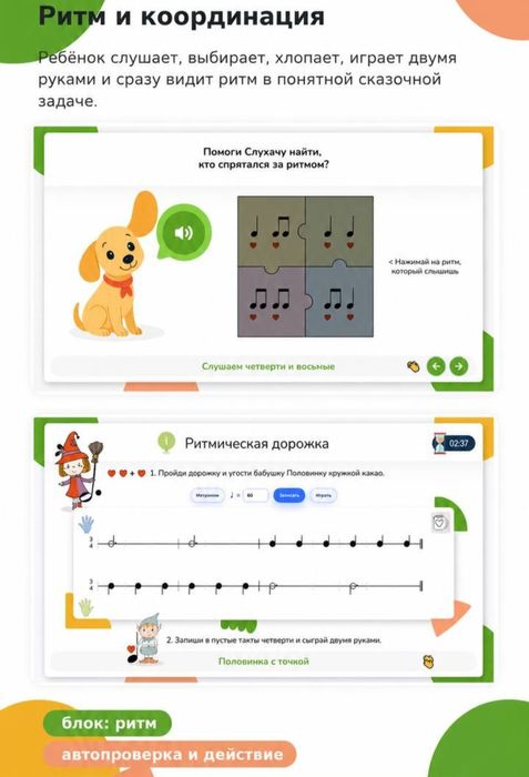 Онлайн уроки/фортепиано для детей 5-7 лет
