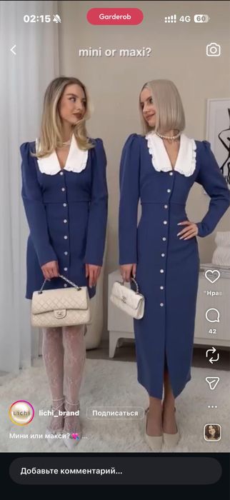 Платье Lichi длина миди