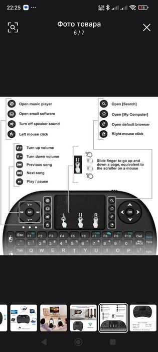Беспроводная клавиатура мультимедийная с тачпадом