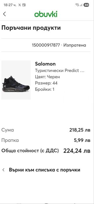 Salomon Predict Hike Mid Gtx GORE-TEX