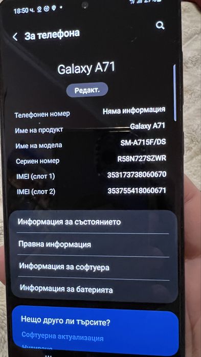 Смарт телефон Samsung A 71 Galaxy