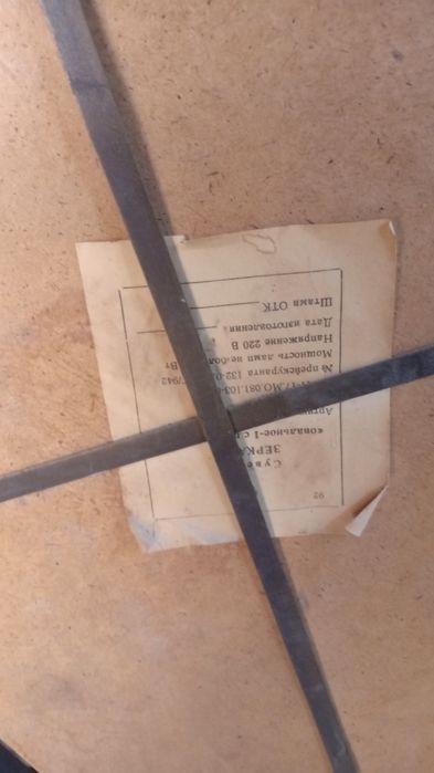 Зеркало производство СССР