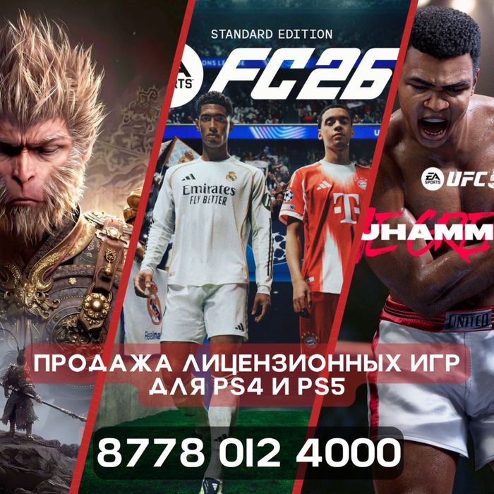 Надёжные лицензии игр для PS4 и PS5