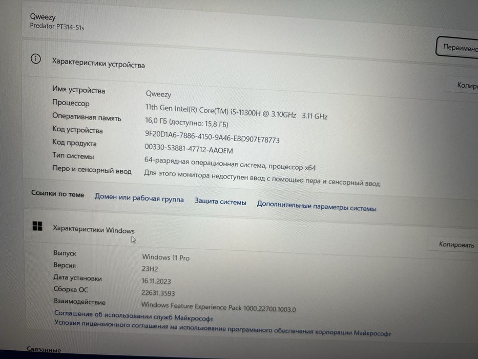 Ноутбук Predator Triton 300 SE