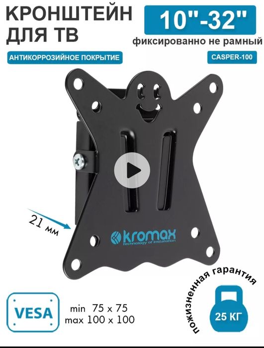 Кронштейн для монитора.