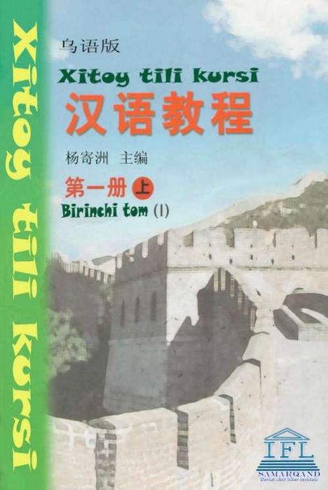 Xitoy tili o'zbekcha kitoblar