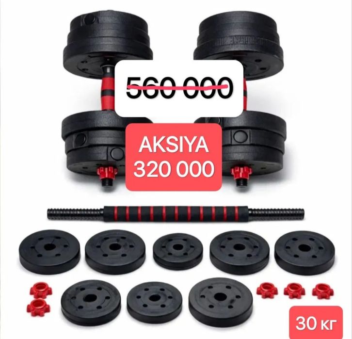 Sport gantellari 30kg