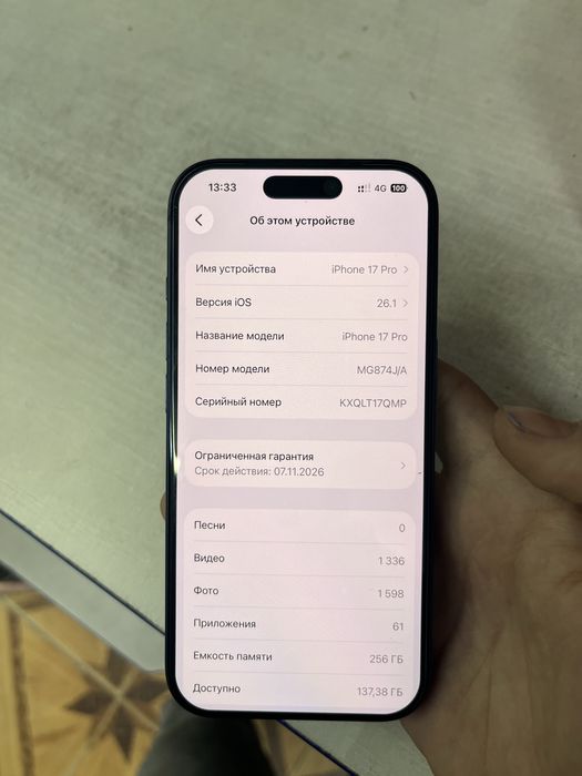 Продам айфон 17 про 256гб