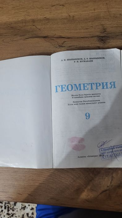 книга геометрия 9 класс
