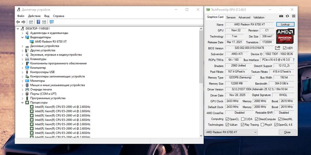 Игровой компьютер