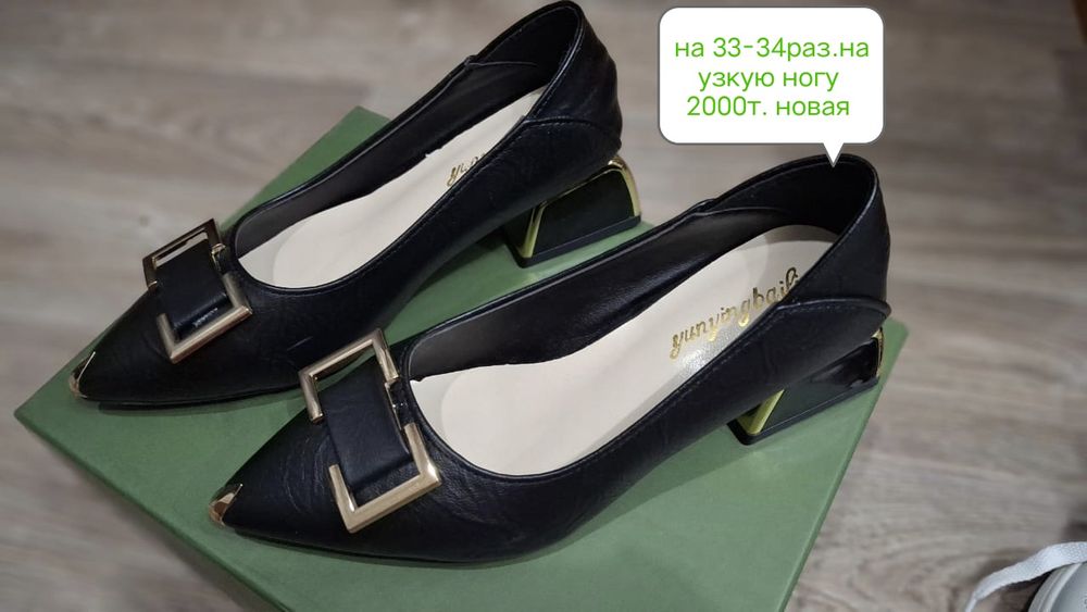 Обувь женская 33-34размер