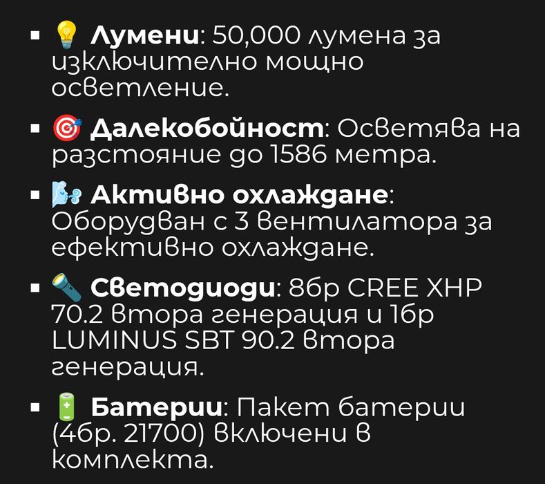 Продавам Imalent mr90