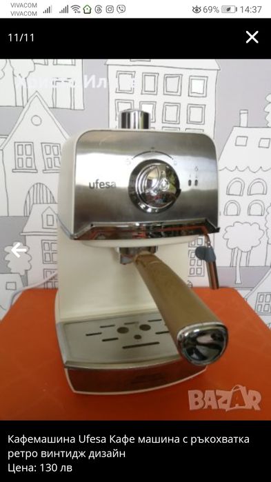Кафемашина Ufesa Кафе машина с ръкохватка ретро винтидж дизайн