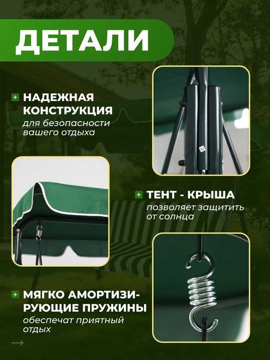 Качели садовые качели дачные качели взрослые с тентом дача учун качели