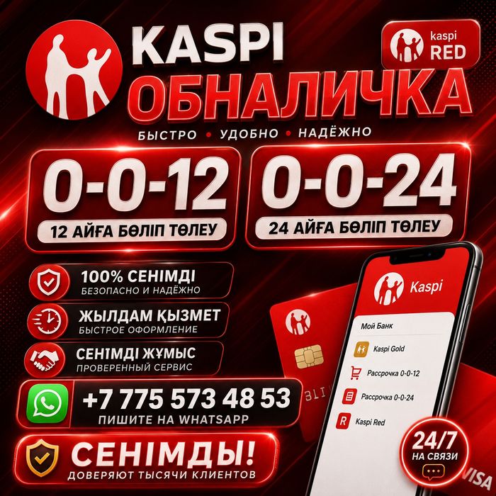 Можно при встрече