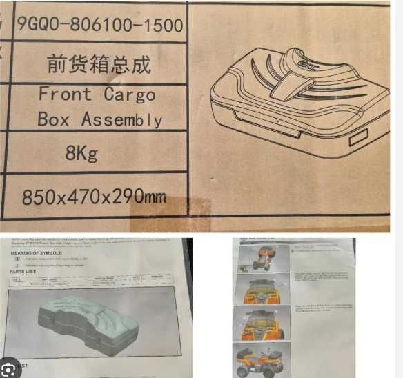 Нов Преден КУФАР CFMoto 450S/L, 520S/L, CFORCE X4/X5