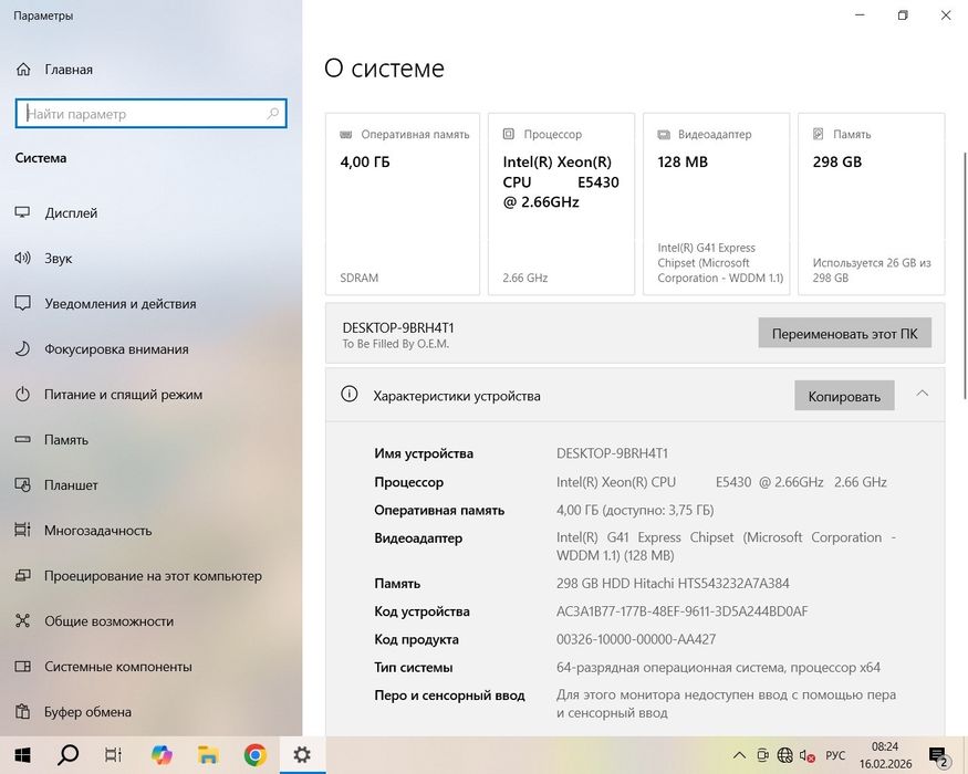 Компьютер в хорошем состоянии
