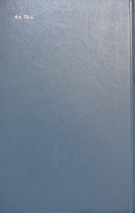 Книга Н.С. Гумилев