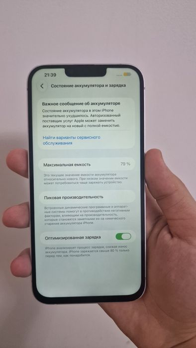 IPhone 14 Plus 256 Гб