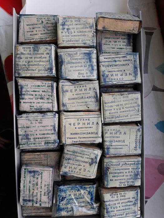 Советские чернила, сухие