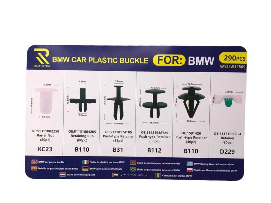 Крепежни елементи и щипки за BMW кутия - 290 бр.