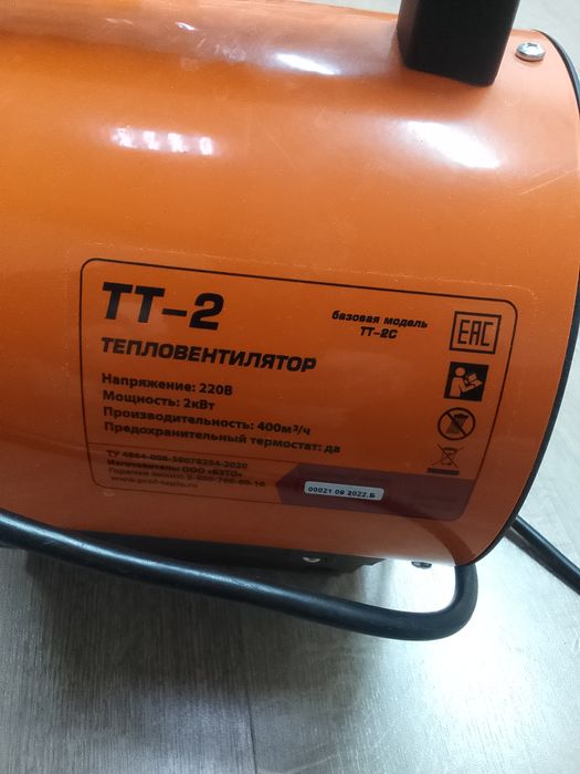 Обогреватель электрический