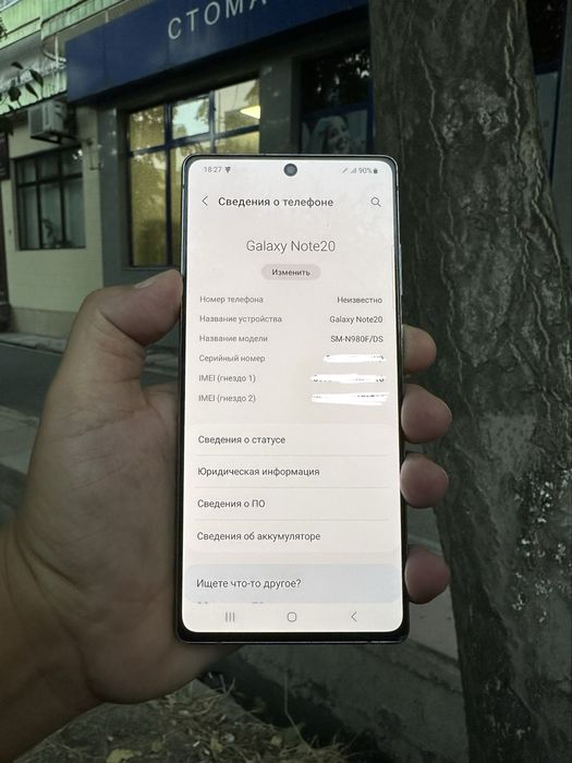 Samsung Note20 сатылады